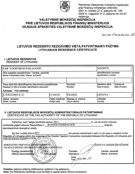Как выглядит справка о резидентстве